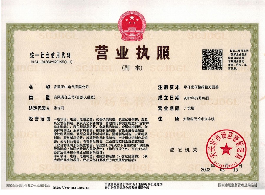 1營業執照.jpg
